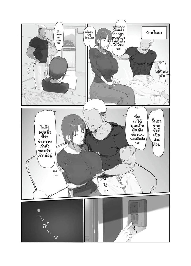 แม่ลูกแอบเย็ด ภาพ 19