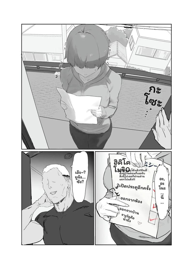 แม่ลูกแอบเย็ด ภาพ 20