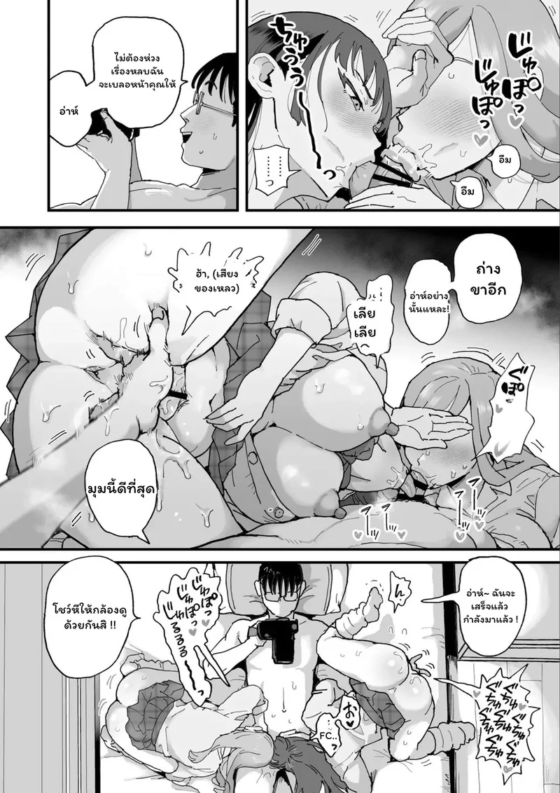 ครูผู้เสพย์มืด ภาพ 14