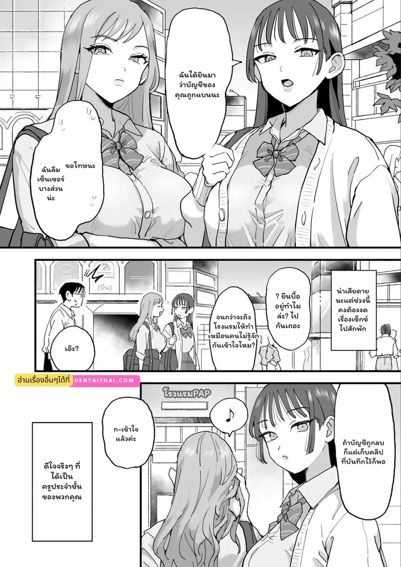 ครูผู้เสพย์มืด ภาพ 42
