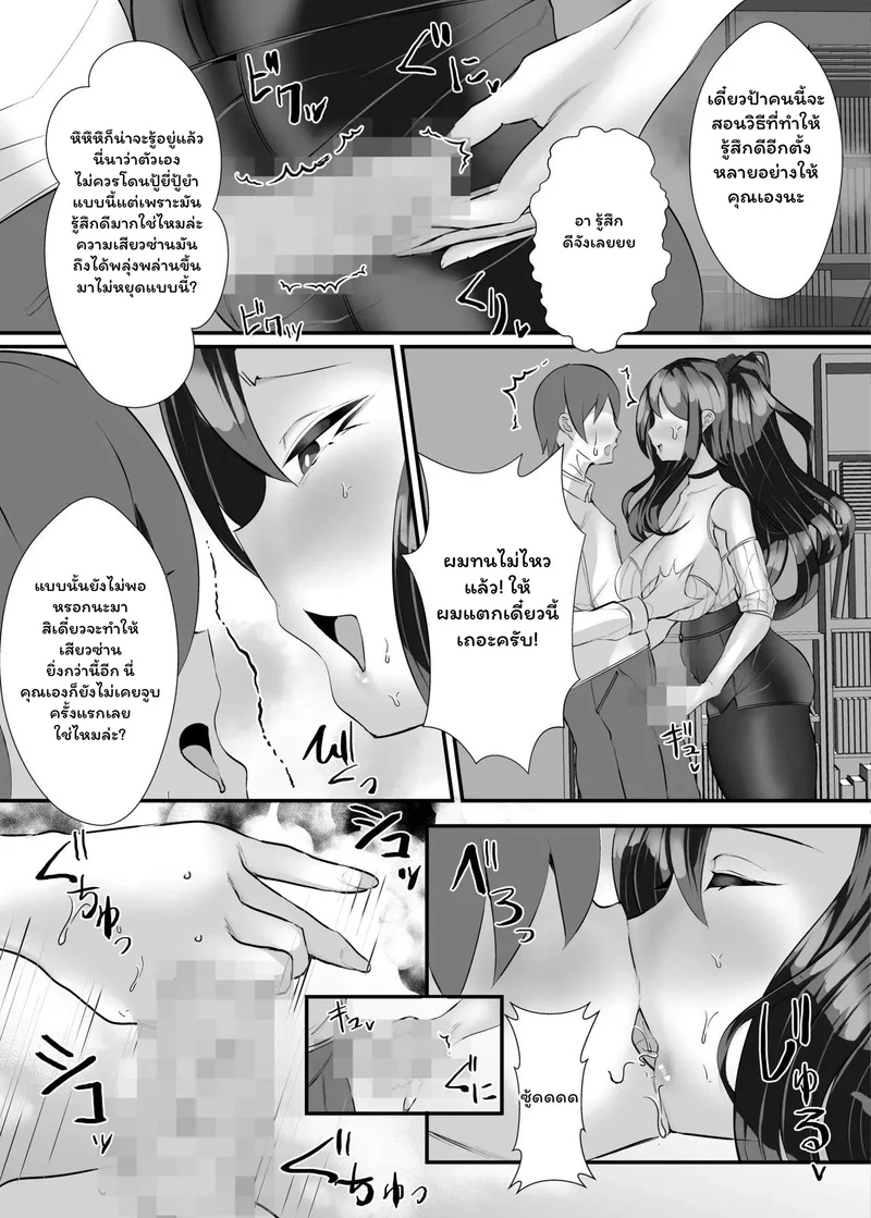 กับดักรักสลับอำนาจ ภาพ 10