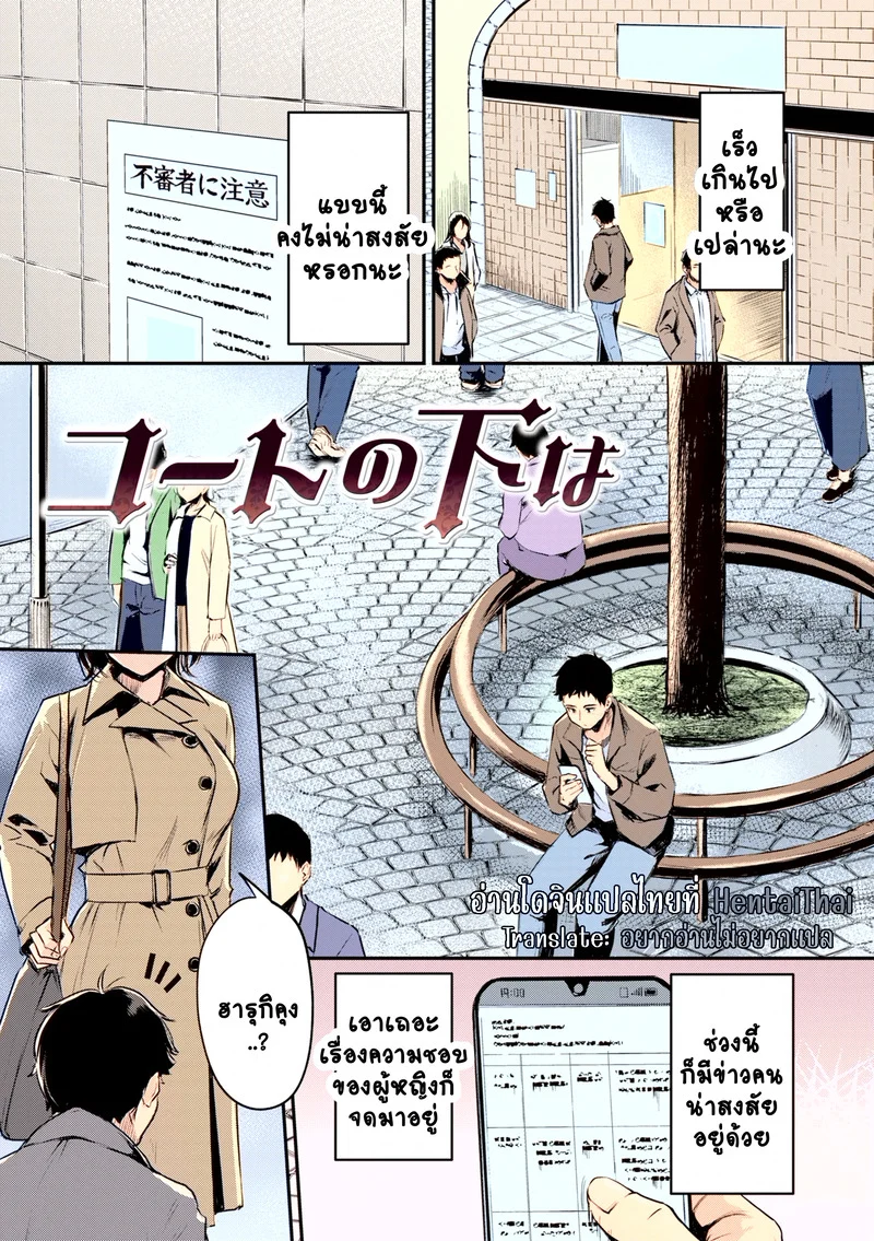 แฟนสาวผมเป็นโรคจิตซะเอง