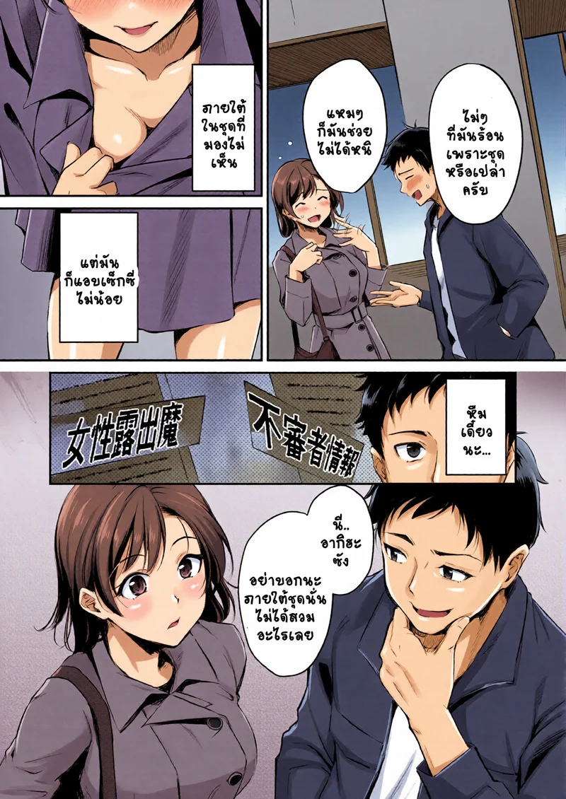 แฟนสาวผมเป็นโรคจิตซะเอง ภาพ 4