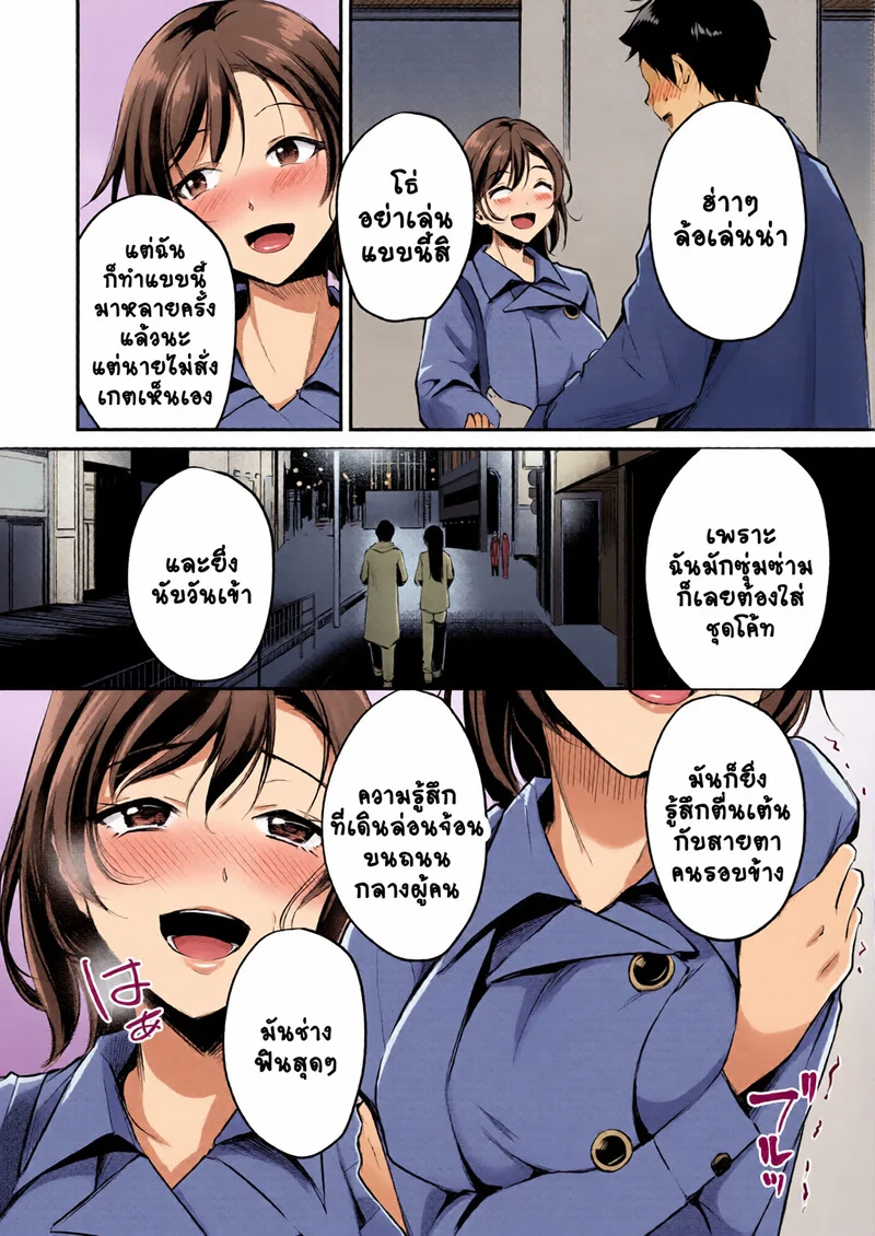 แฟนสาวผมเป็นโรคจิตซะเอง ภาพ 6