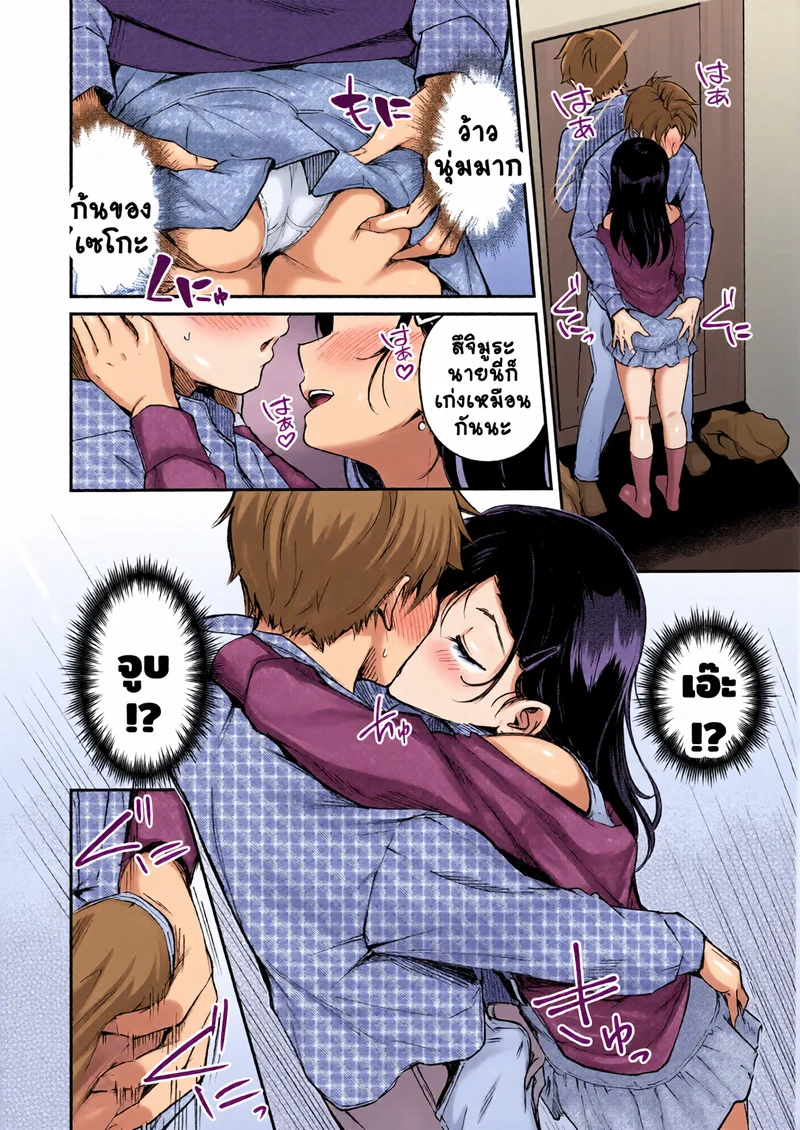 เปลี่ยนแปลงตัวเอง ภาพ 12