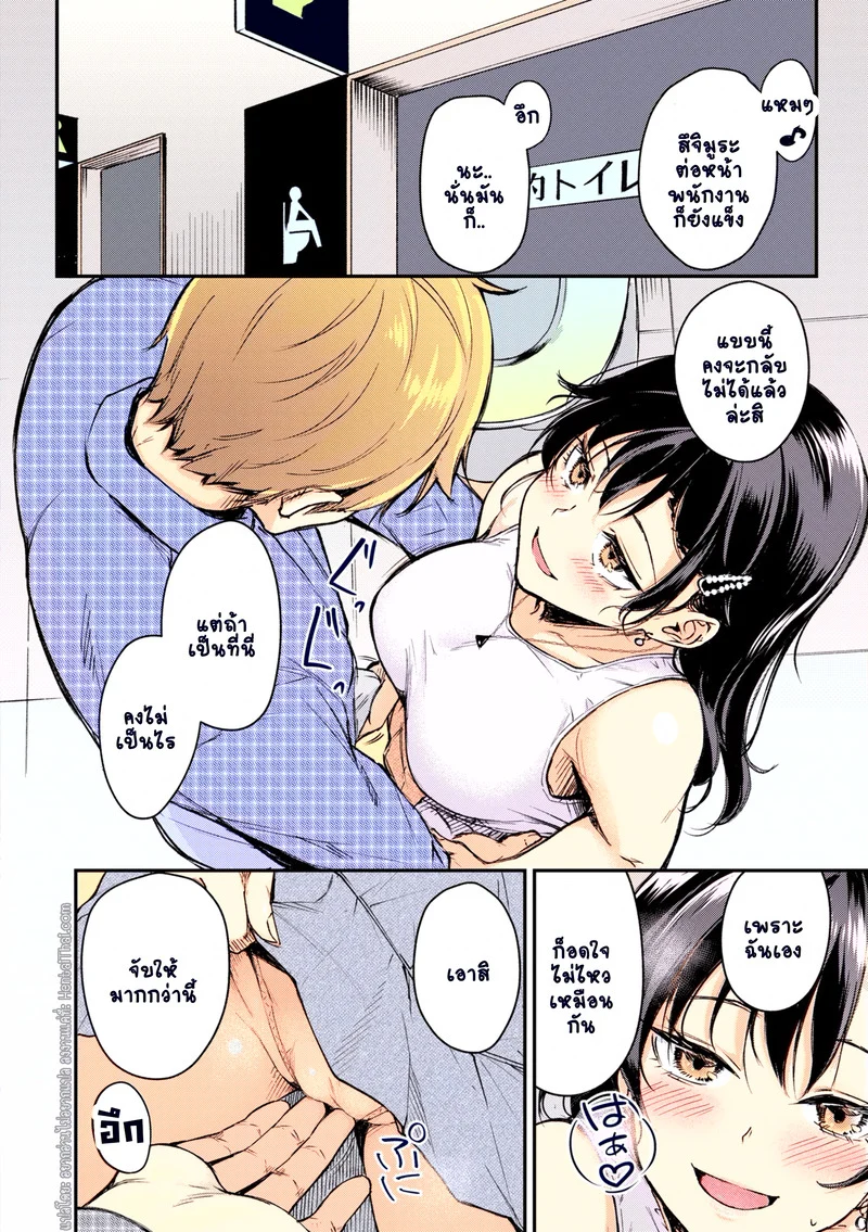 เปลี่ยนแปลงตัวเอง ภาพ 14