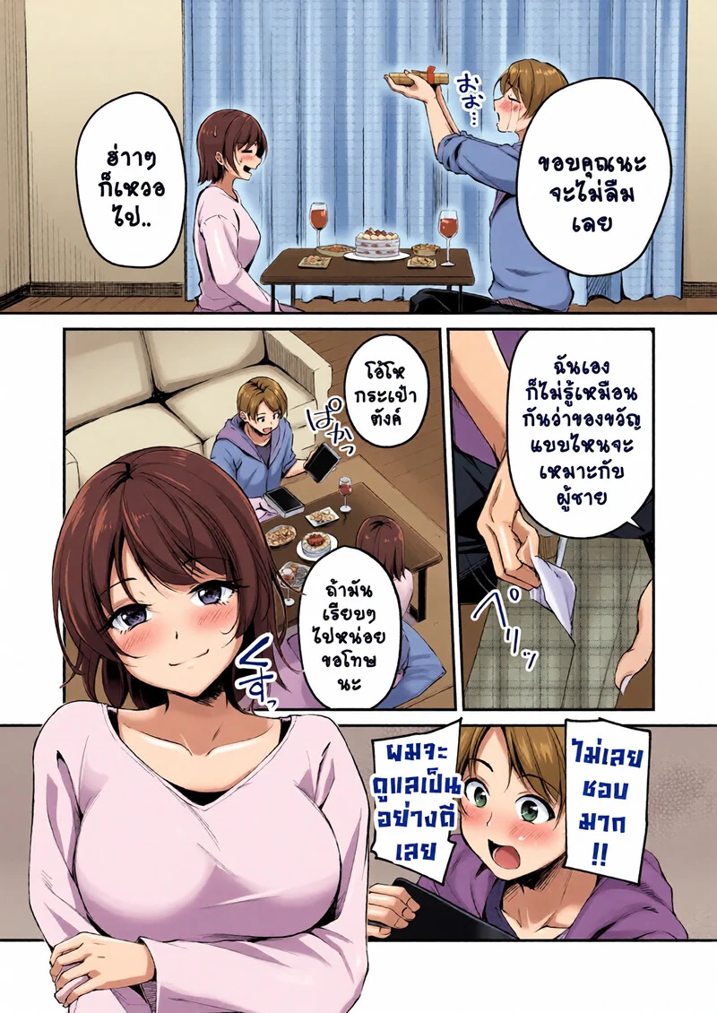 กระต่ายน้อยตุ้ยนุ้ย ภาพ 2