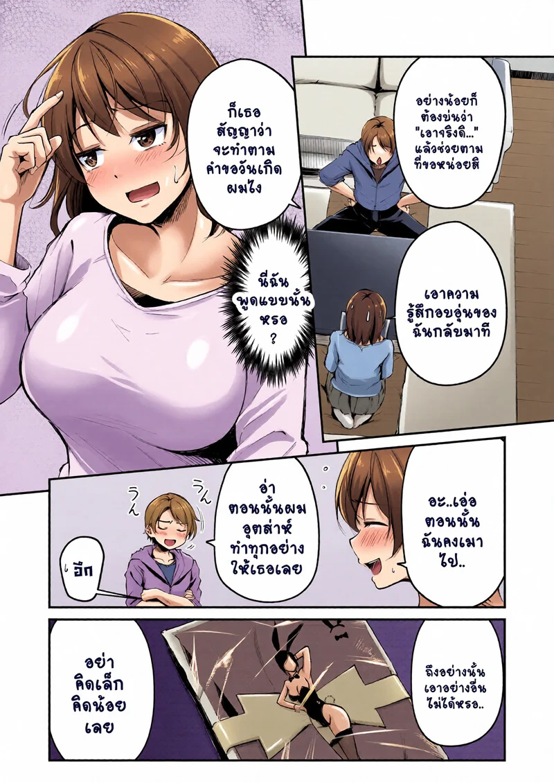 กระต่ายน้อยตุ้ยนุ้ย ภาพ 5