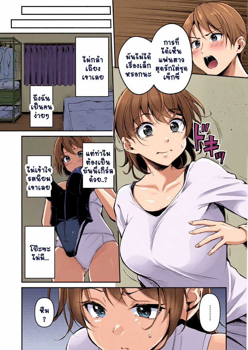 กระต่ายน้อยตุ้ยนุ้ย ภาพ 6