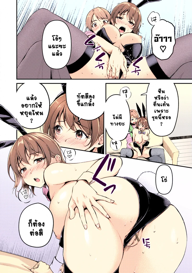กระต่ายน้อยตุ้ยนุ้ย ภาพ 16