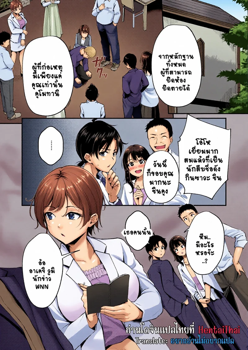 บทเรียนนักสืบคุง ภาพ 2