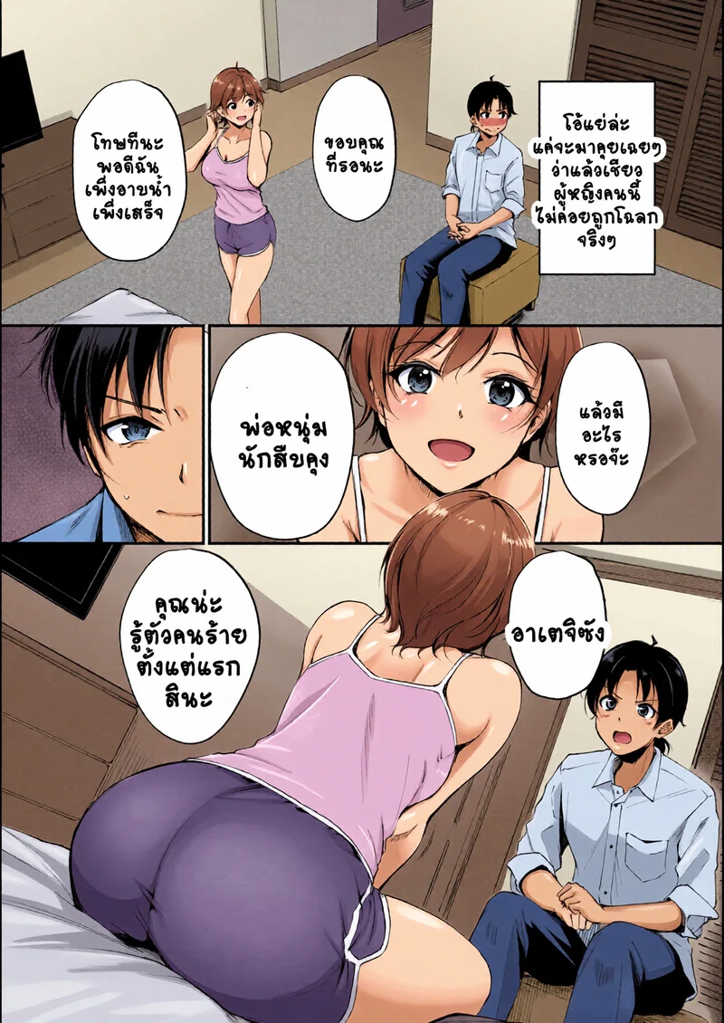 บทเรียนนักสืบคุง ภาพ 4