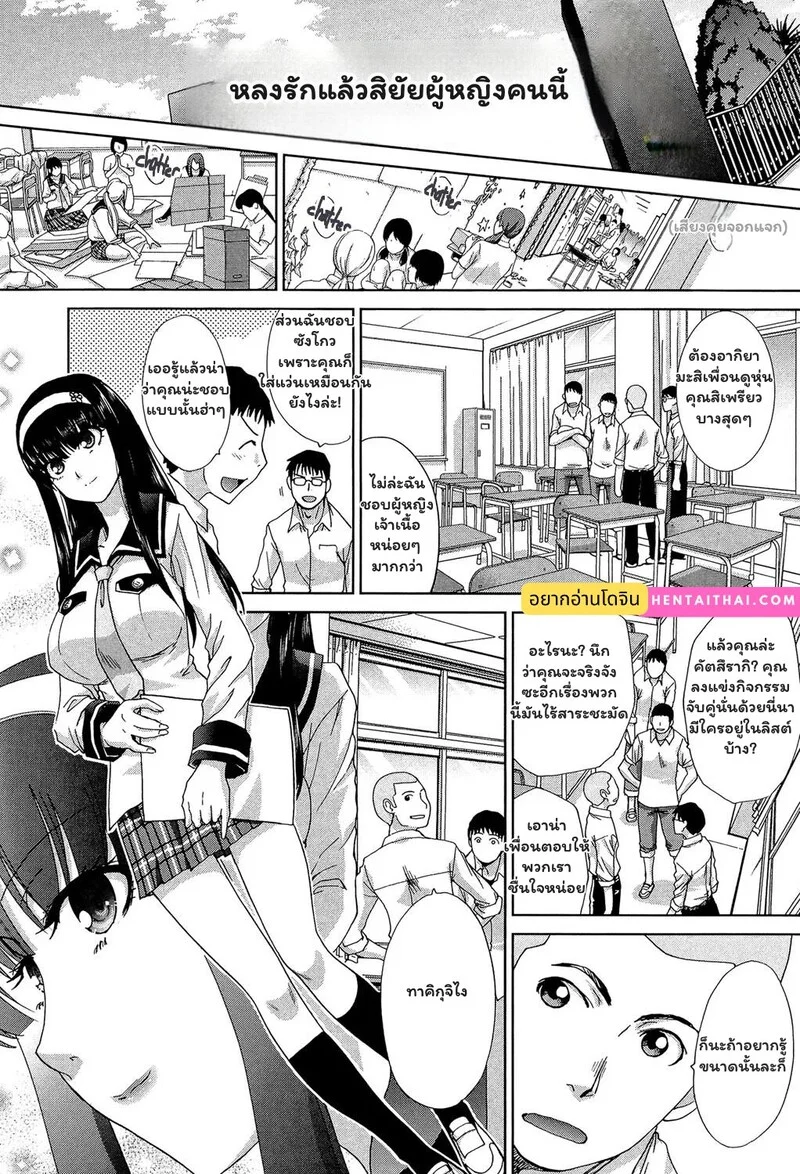 สายสัมพันธ์ที่เริ่มจากงานโรงเรียน ภาพ 2