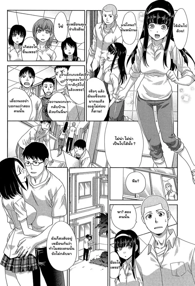 สายสัมพันธ์ที่เริ่มจากงานโรงเรียน ภาพ 7