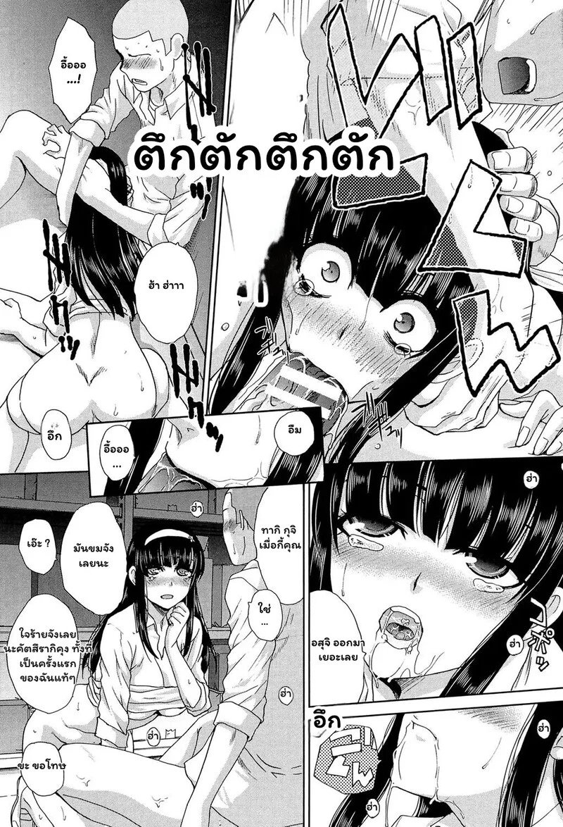 สายสัมพันธ์ที่เริ่มจากงานโรงเรียน ภาพ 18