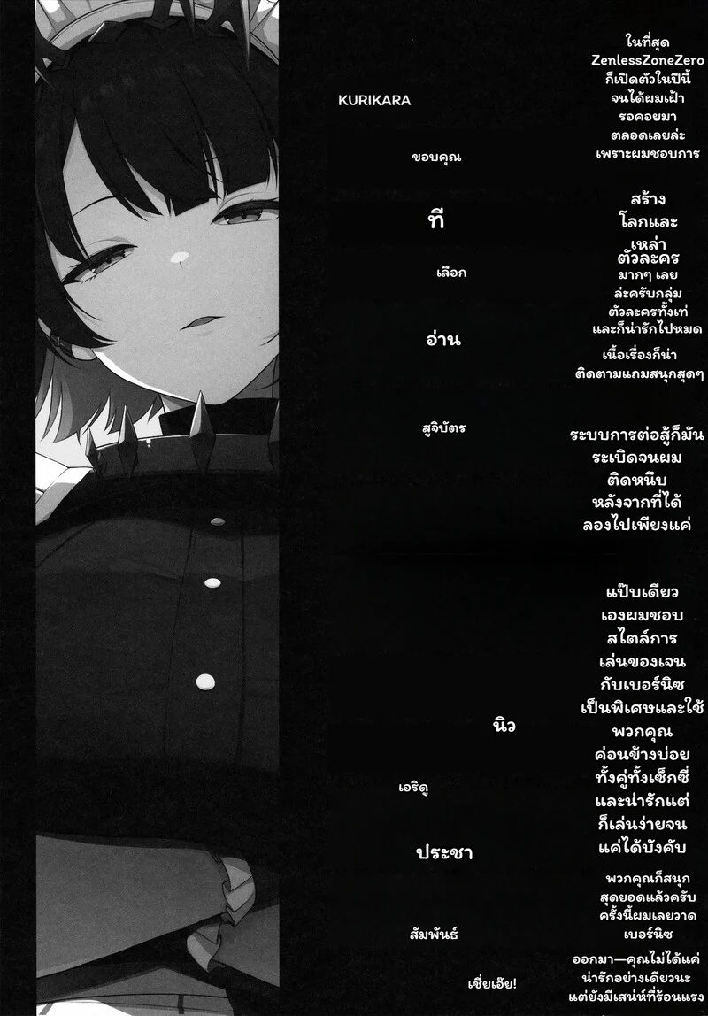 ระหว่างทางที่ร้อนแรง ภาพ 11