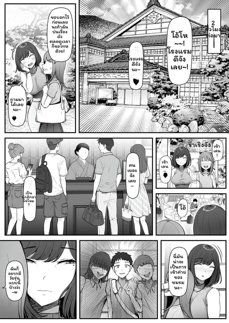 แม่ลูกอยากเลิกเป็นแม่ ภาพ 4