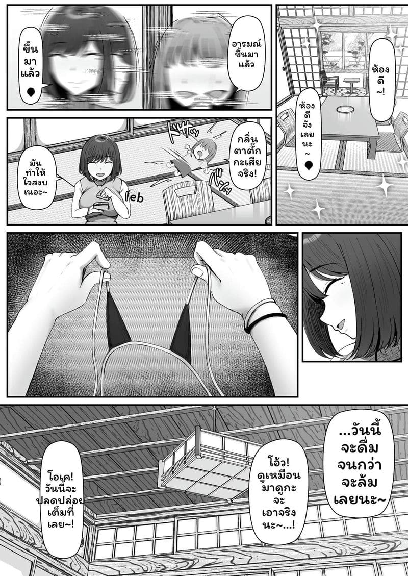 แม่ลูกอยากเลิกเป็นแม่ ภาพ 5