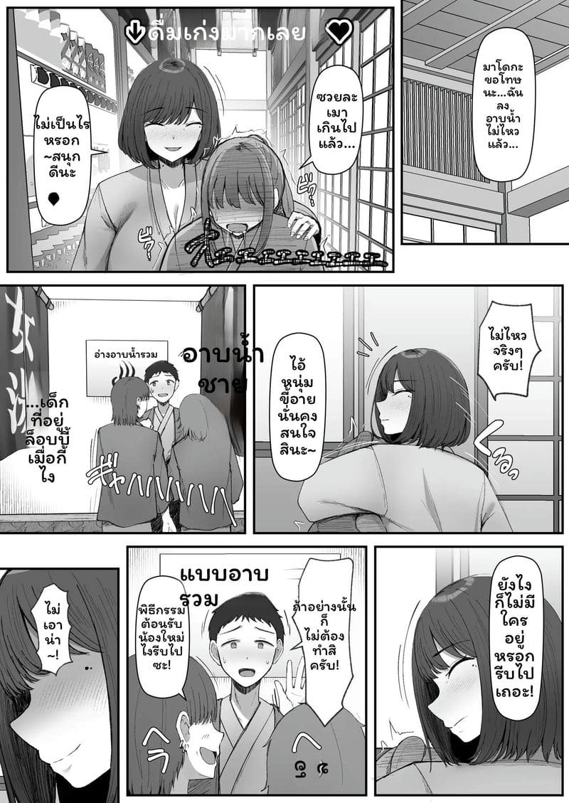 แม่ลูกอยากเลิกเป็นแม่ ภาพ 7