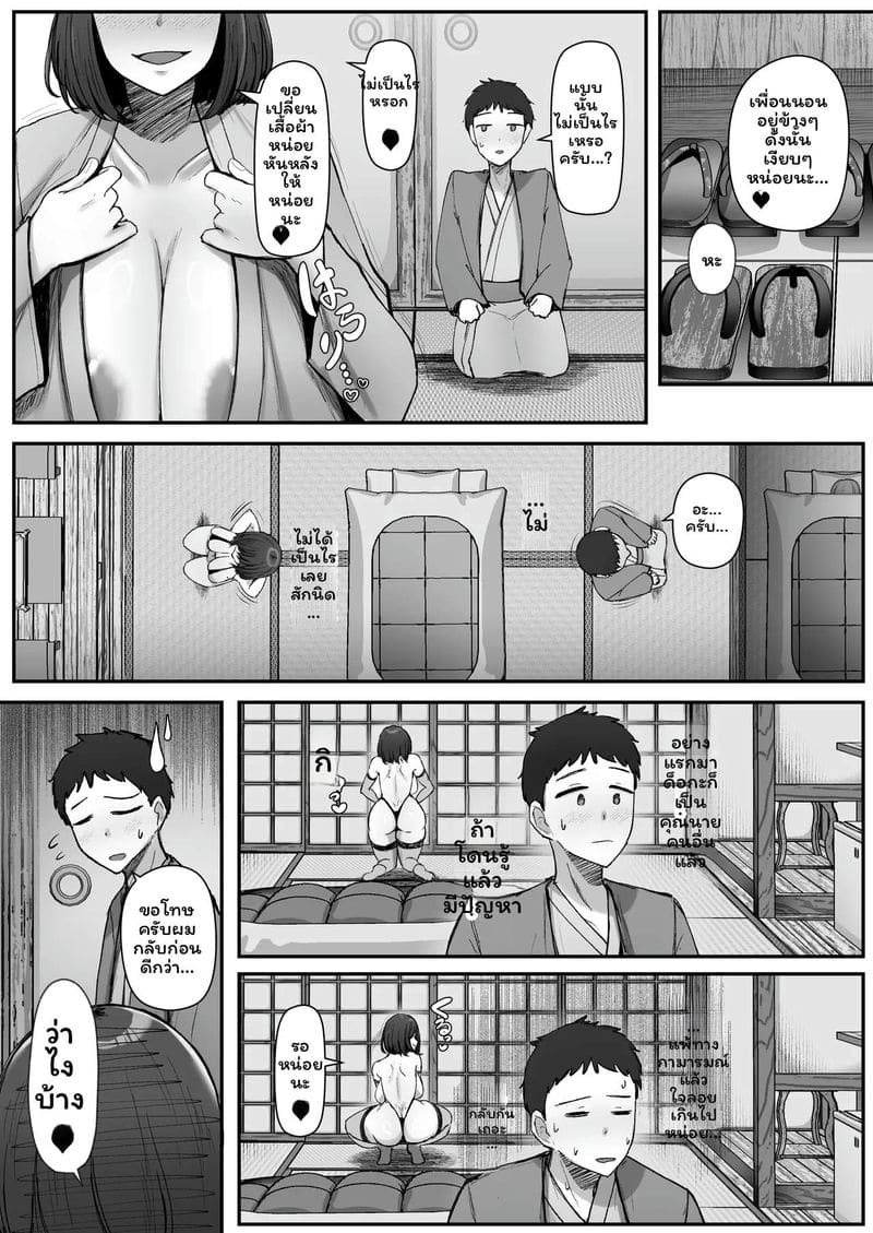 แม่ลูกอยากเลิกเป็นแม่ ภาพ 16