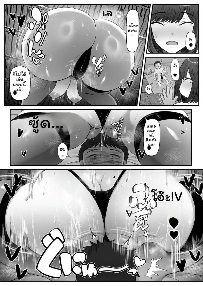 แม่ลูกอยากเลิกเป็นแม่ ภาพ 27