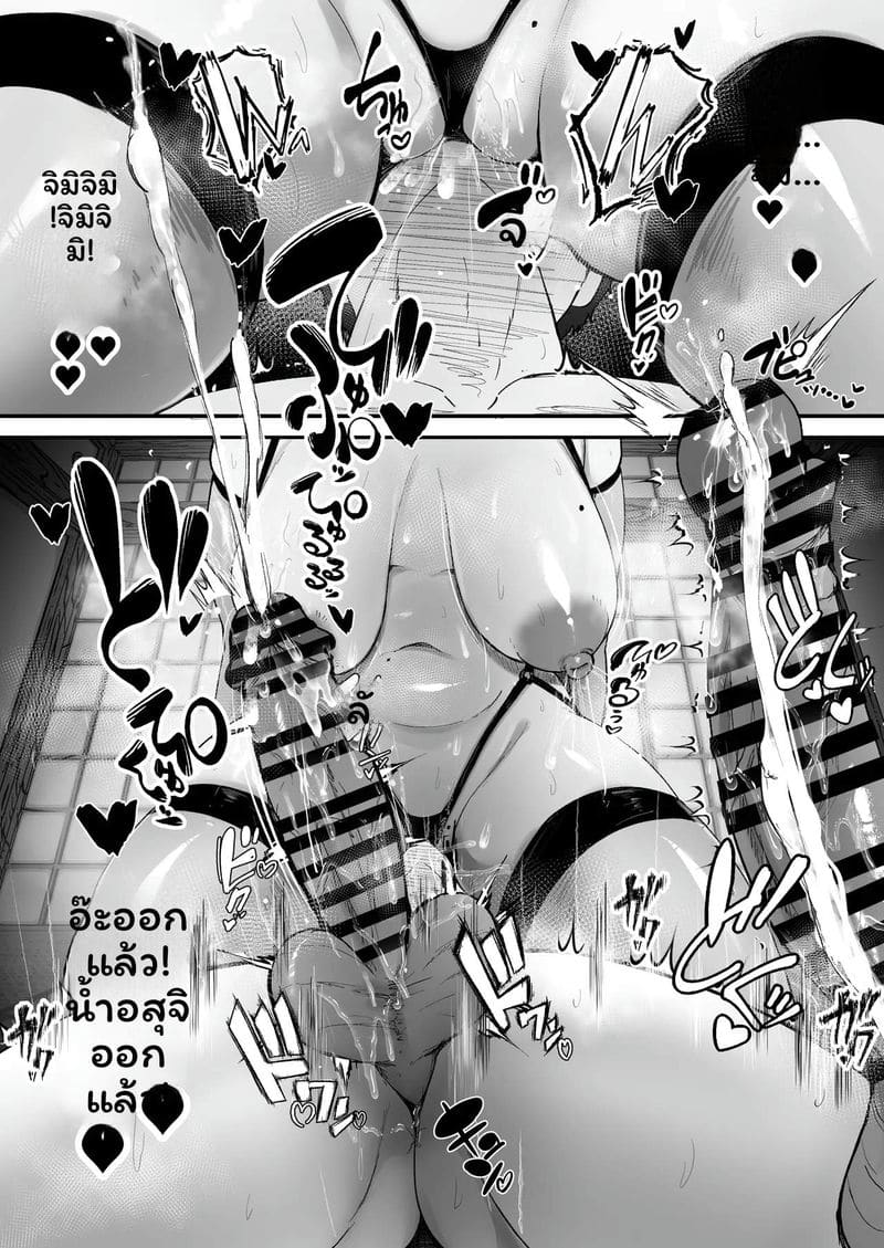 แม่ลูกอยากเลิกเป็นแม่ ภาพ 29