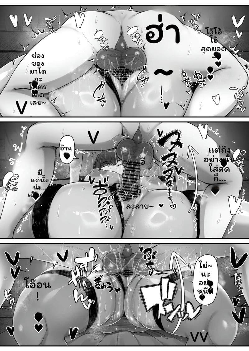 แม่ลูกอยากเลิกเป็นแม่ ภาพ 37