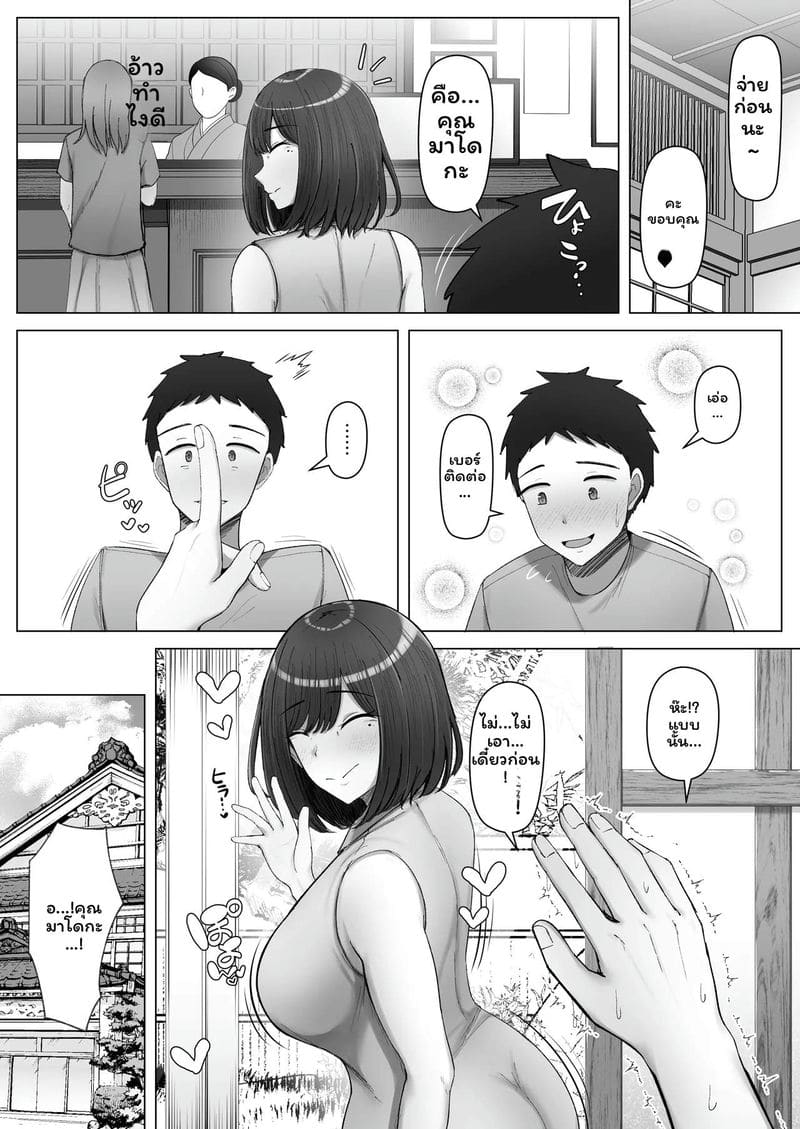 แม่ลูกอยากเลิกเป็นแม่ ภาพ 50