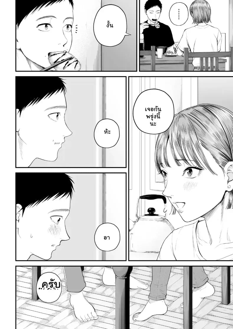 เมื่อความรักล้นอก เปลี่ยนแม่ลูกเป็นคู่รักสุดฟิน 2 ภาพ 8