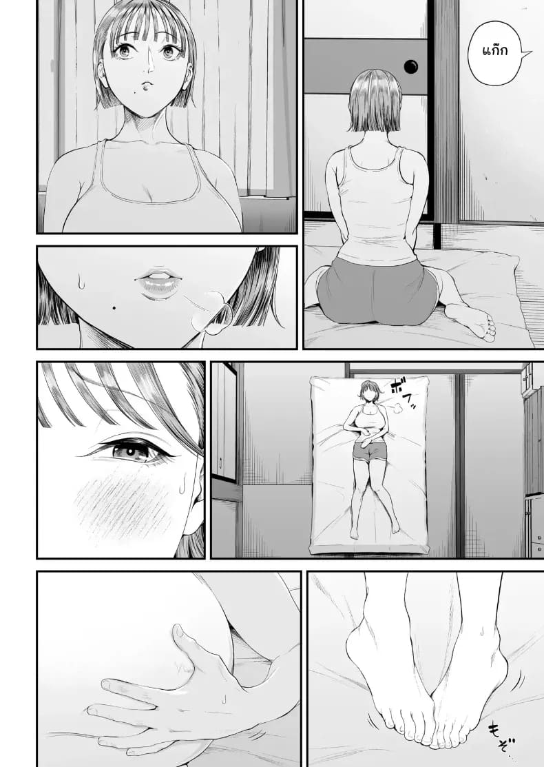 เมื่อความรักล้นอก เปลี่ยนแม่ลูกเป็นคู่รักสุดฟิน 2 ภาพ 10