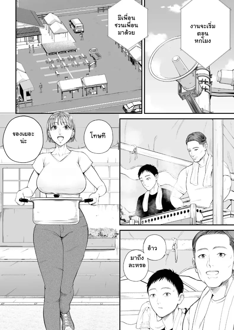 เมื่อความรักล้นอก เปลี่ยนแม่ลูกเป็นคู่รักสุดฟิน 2 ภาพ 14