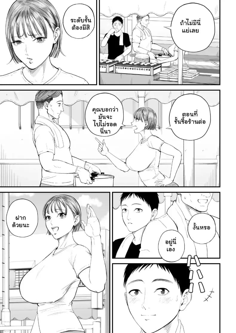 เมื่อความรักล้นอก เปลี่ยนแม่ลูกเป็นคู่รักสุดฟิน 2 ภาพ 15