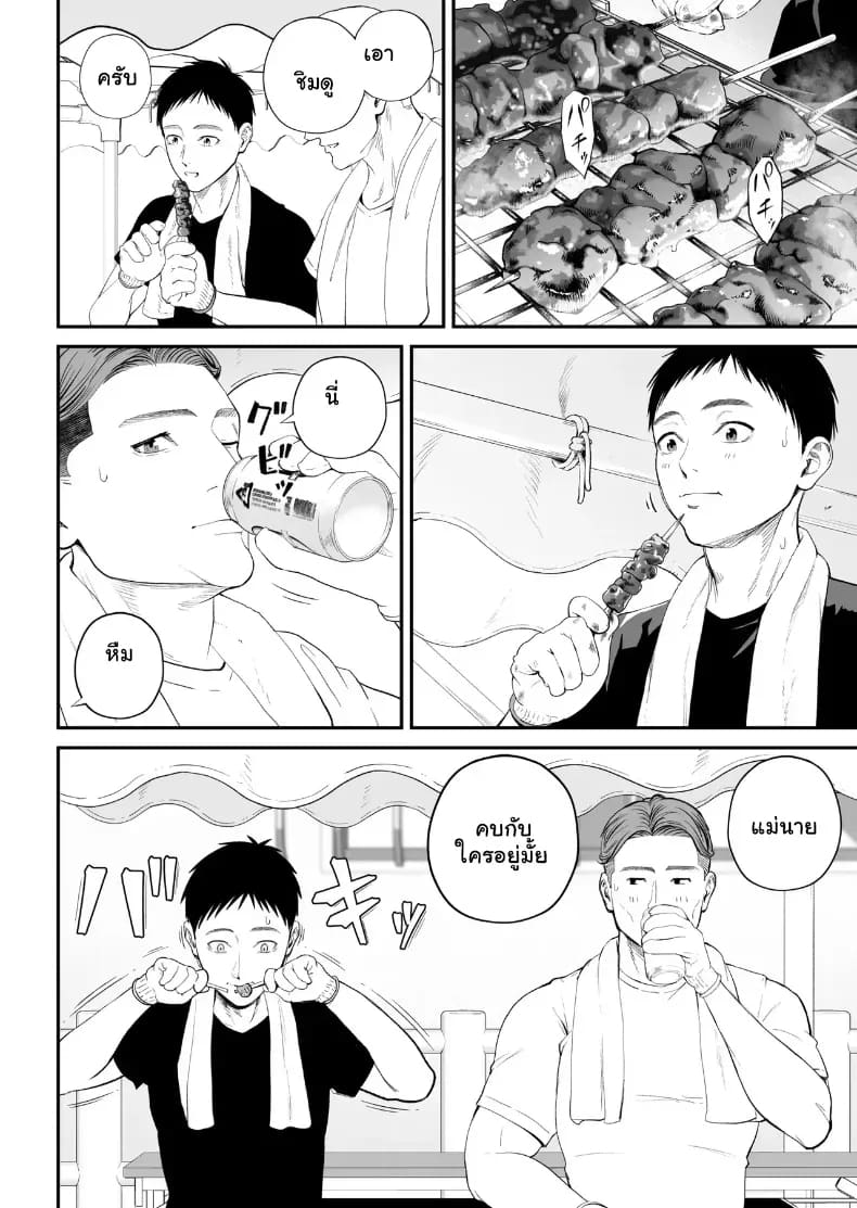 เมื่อความรักล้นอก เปลี่ยนแม่ลูกเป็นคู่รักสุดฟิน 2 ภาพ 16