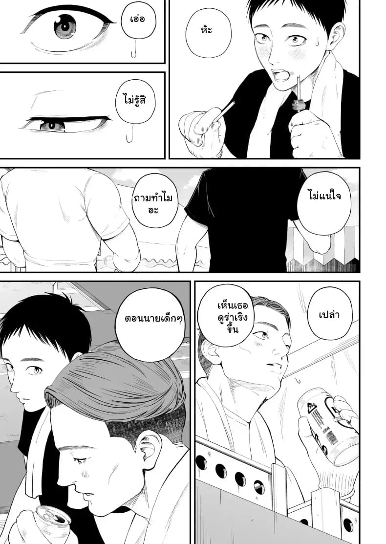 เมื่อความรักล้นอก เปลี่ยนแม่ลูกเป็นคู่รักสุดฟิน 2 ภาพ 17