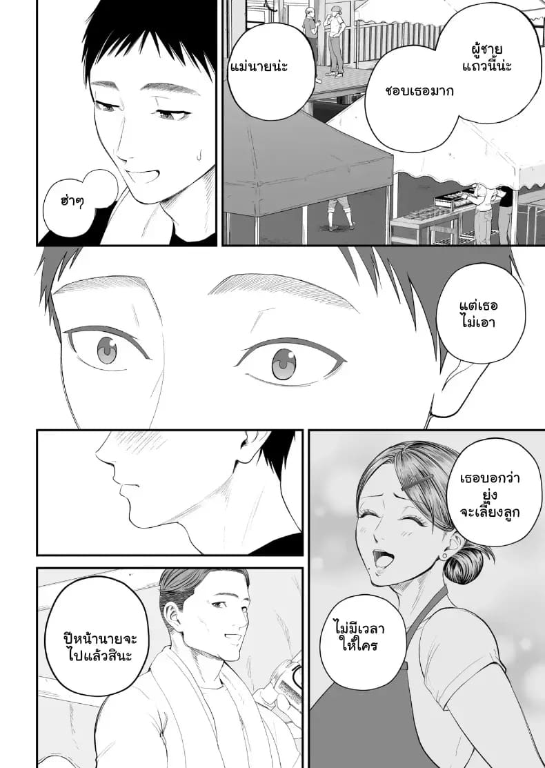 เมื่อความรักล้นอก เปลี่ยนแม่ลูกเป็นคู่รักสุดฟิน 2 ภาพ 18