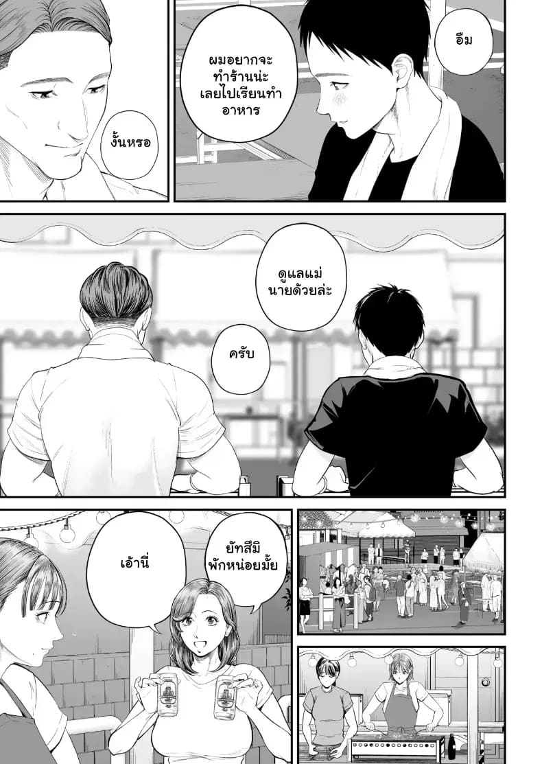 เมื่อความรักล้นอก เปลี่ยนแม่ลูกเป็นคู่รักสุดฟิน 2 ภาพ 19