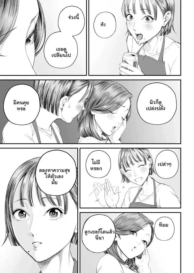เมื่อความรักล้นอก เปลี่ยนแม่ลูกเป็นคู่รักสุดฟิน 2 ภาพ 21