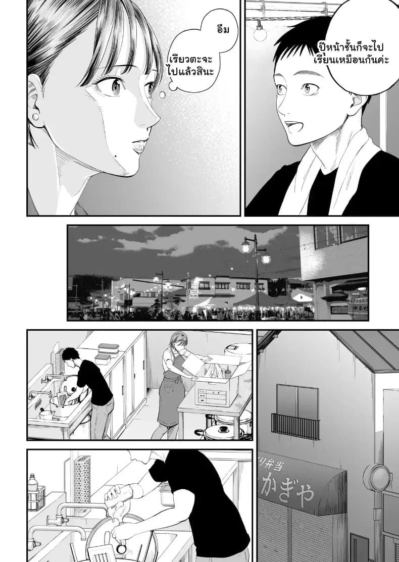 เมื่อความรักล้นอก เปลี่ยนแม่ลูกเป็นคู่รักสุดฟิน 2 ภาพ 22