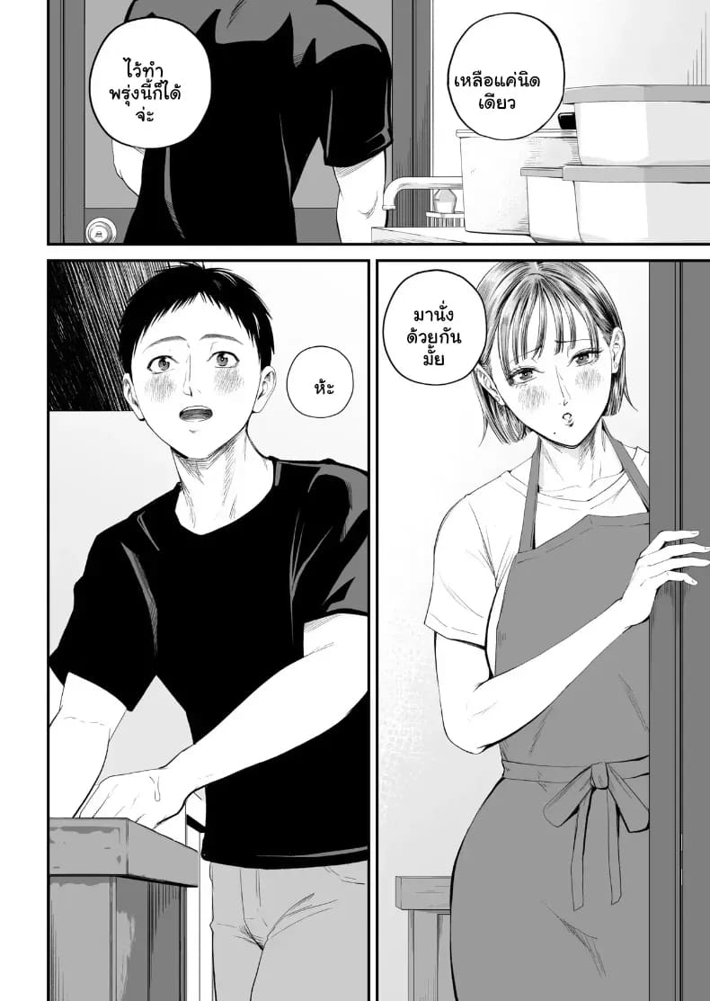 เมื่อความรักล้นอก เปลี่ยนแม่ลูกเป็นคู่รักสุดฟิน 2 ภาพ 24