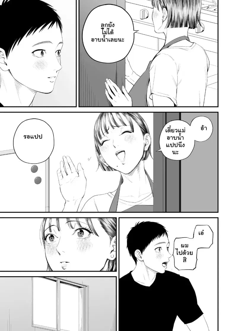 เมื่อความรักล้นอก เปลี่ยนแม่ลูกเป็นคู่รักสุดฟิน 2 ภาพ 25