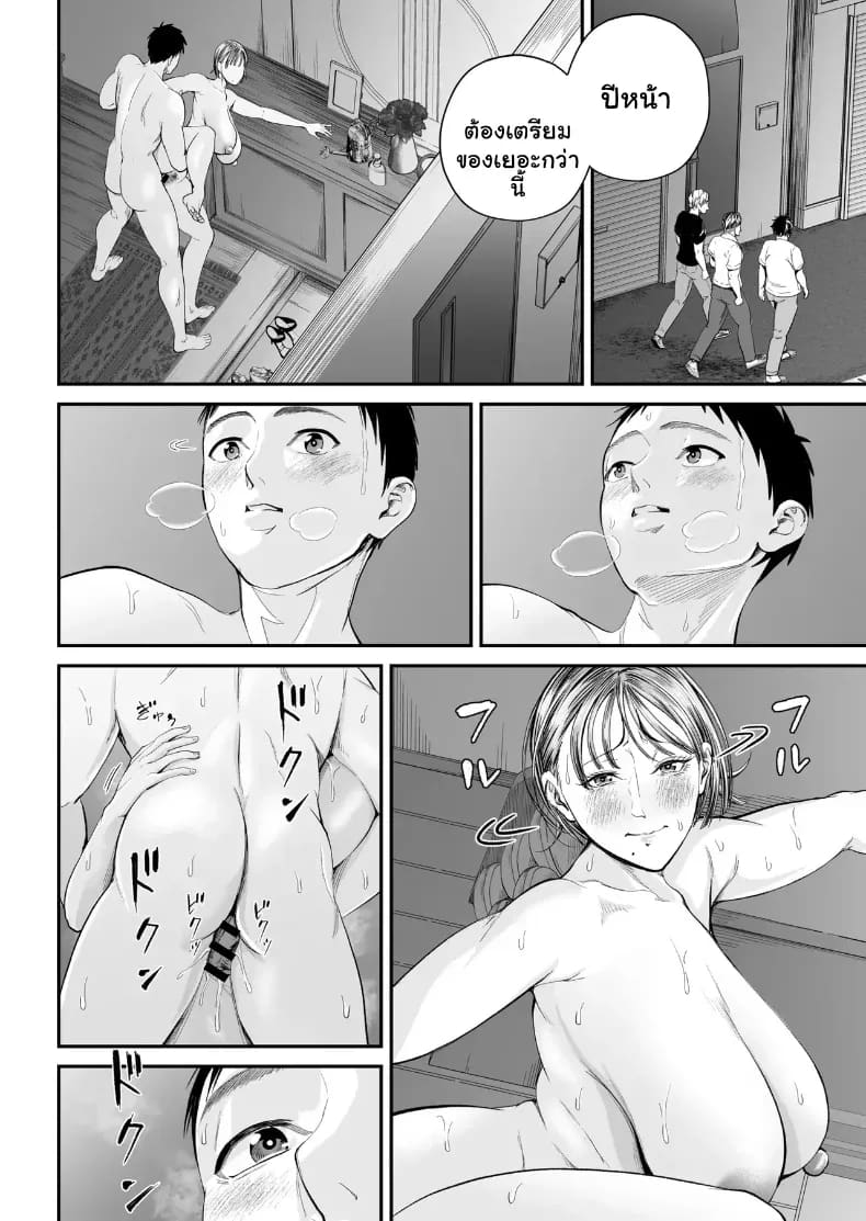เมื่อความรักล้นอก เปลี่ยนแม่ลูกเป็นคู่รักสุดฟิน 2 ภาพ 60