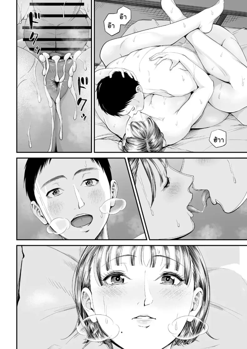 เมื่อความรักล้นอก เปลี่ยนแม่ลูกเป็นคู่รักสุดฟิน 2 ภาพ 74