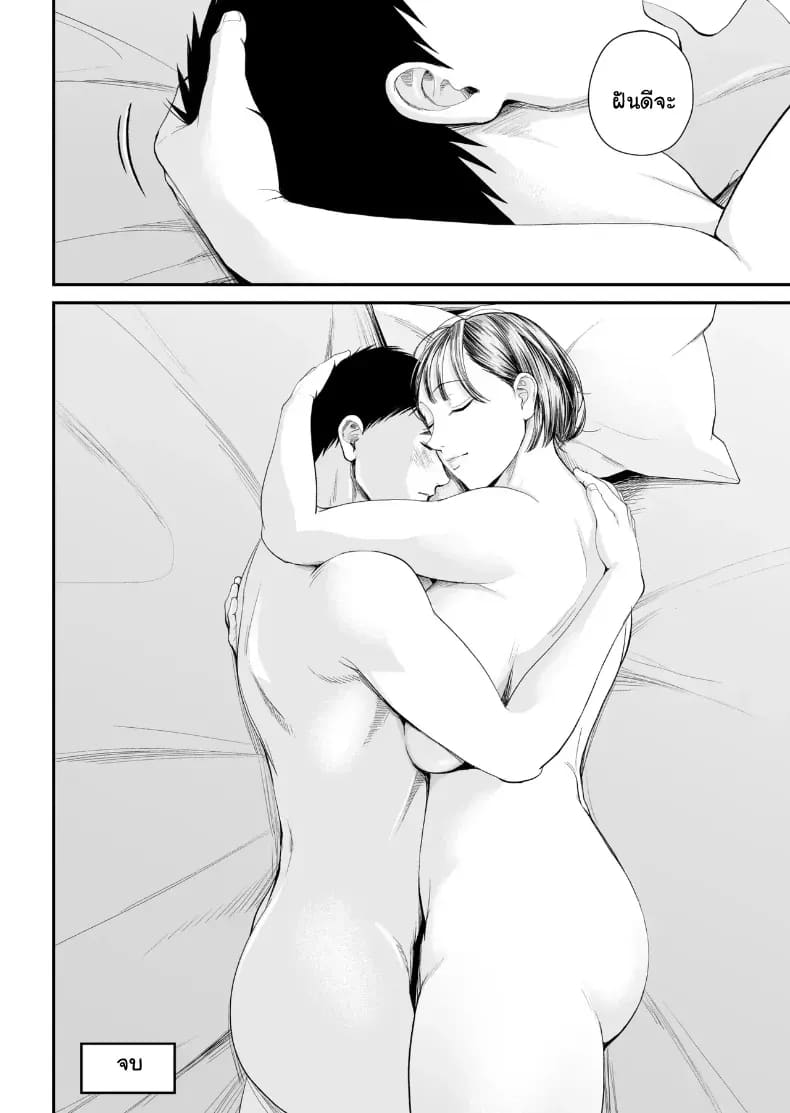 เมื่อความรักล้นอก เปลี่ยนแม่ลูกเป็นคู่รักสุดฟิน 2 ภาพ 76