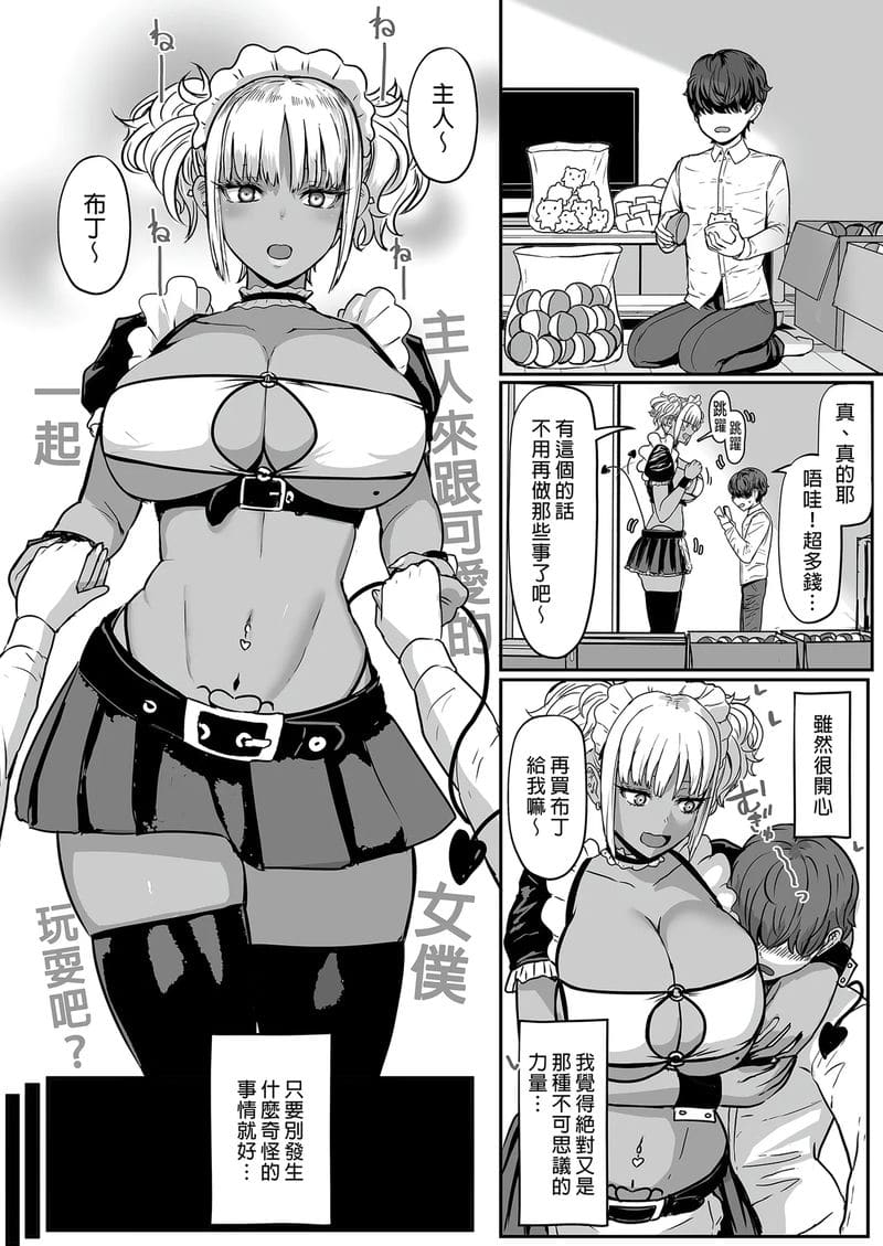สาวใช้แกลสาวผิวดำ ภาพ 38