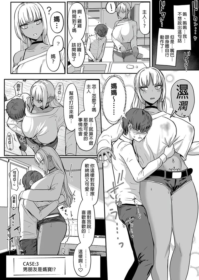 สาวใช้แกลสาวผิวดำ ภาพ 48