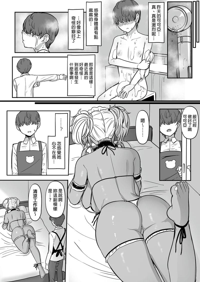 สาวใช้แกลสาวผิวดำ ภาพ 54