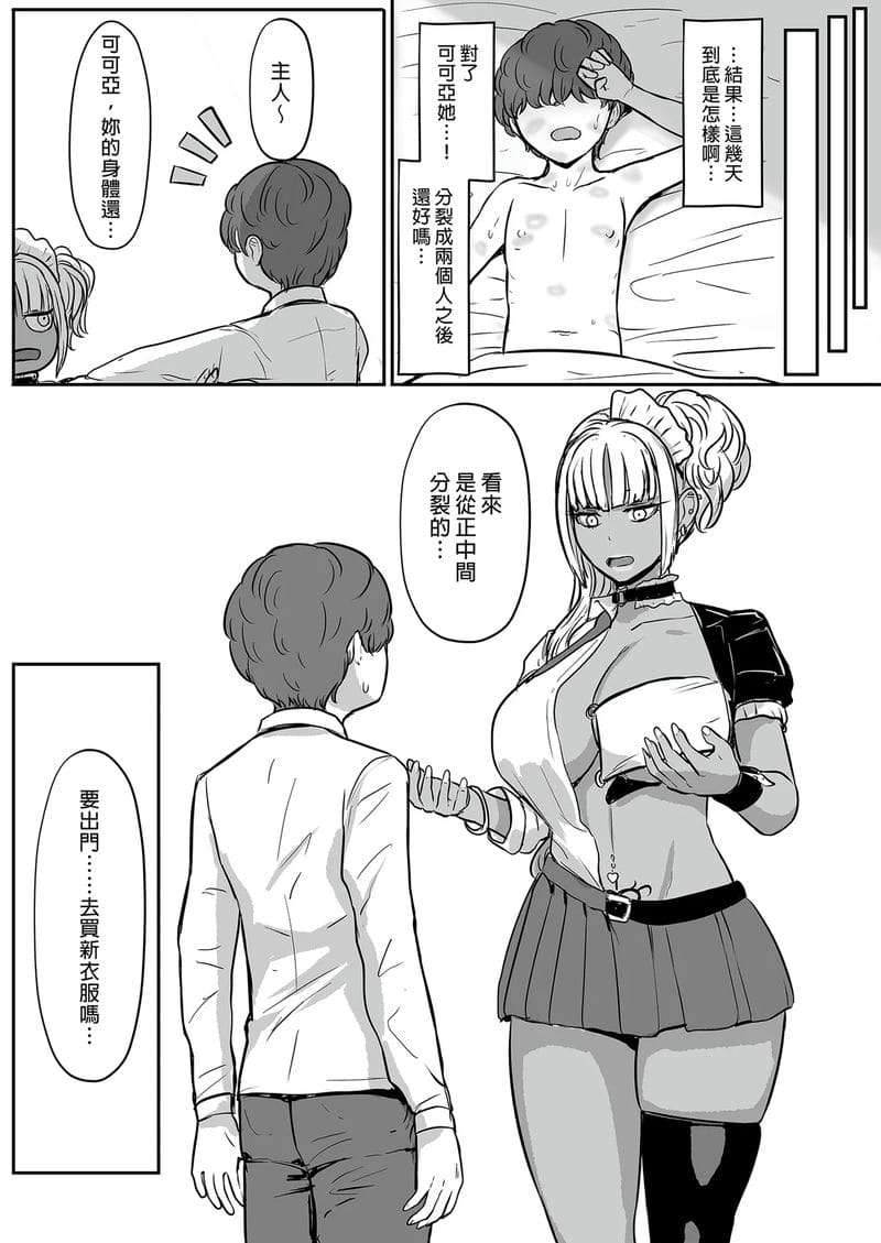 สาวใช้แกลสาวผิวดำ ภาพ 71