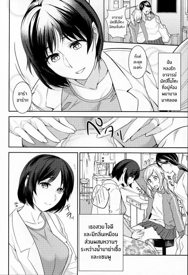คนที่ผมชื่นชมนั้น ภาพ 2