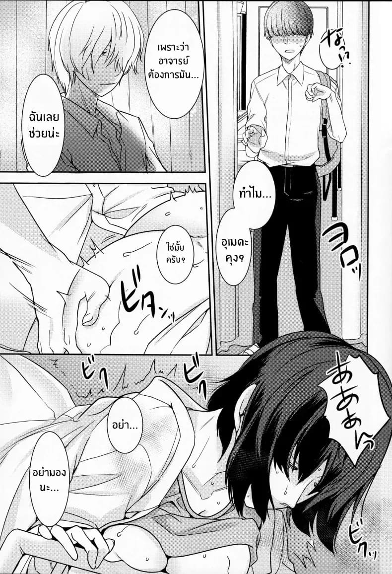 คนที่ผมชื่นชมนั้น ภาพ 7