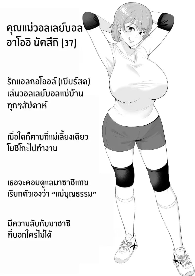 คุณเเม่ทั้งสามของผม ภาพ 3
